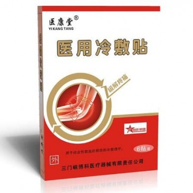 医用冷敷贴_简介
