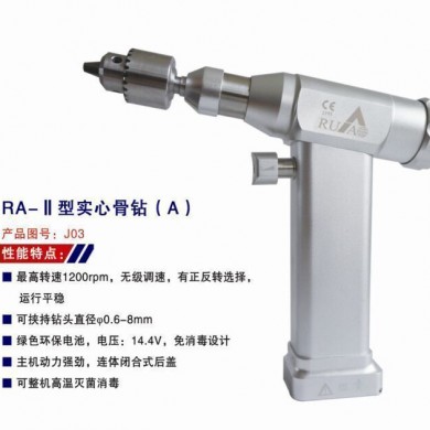 骨钻/实心骨钻A_简介
