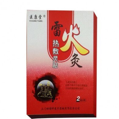 雷火灸热敷灵贴_简介