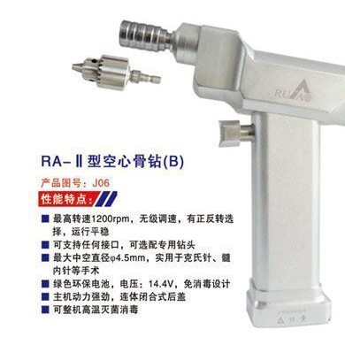 骨科钻锯，骨科摆锯_简介
