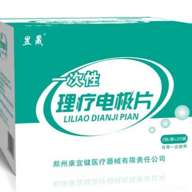 一次性理疗电极片/中低频治疗仪用电极片_简介