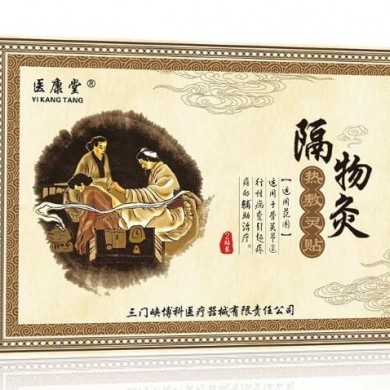 隔物灸热敷灵贴/热敷治疗_简介