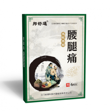 腰腿痛远红外贴_简介