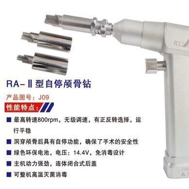 自停颅骨钻,颅骨钻,自停开颅钻,开颅钻铣_简介