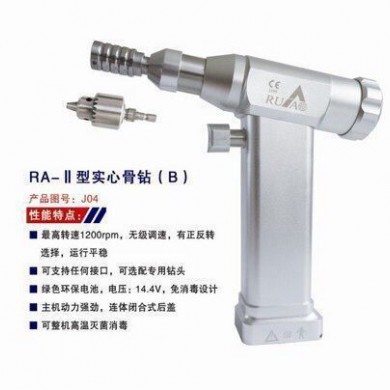 实心骨钻（B）RA-II型/骨钻_简介