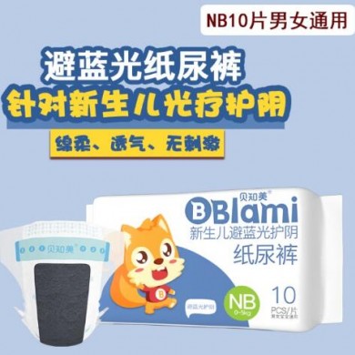 婴儿蓝光纸尿裤_简介