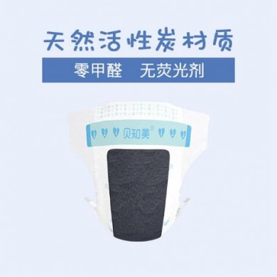 光疗纸尿裤_简介