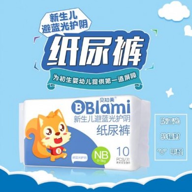 贝知美新生儿黄疸医院蓝光护阴光疗纸尿裤_简介