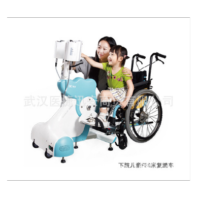 思雅多通路儿童FES康复踏车_简介