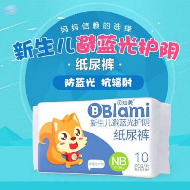 贝知美防蓝光纸尿裤_简介