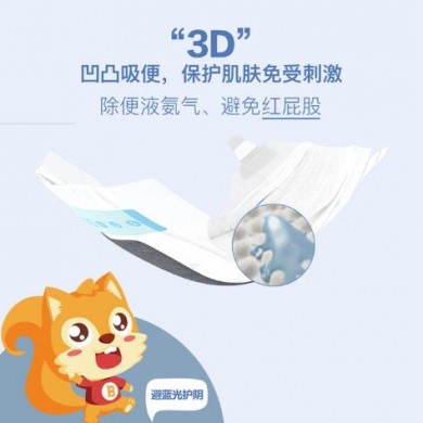 贝知美新生儿光疗纸尿裤_简介