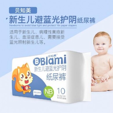 新生儿避蓝光护阴光疗纸尿裤_简介