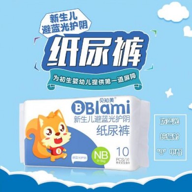新生儿避蓝光护阴纸尿裤_简介