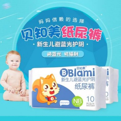 贝知美新生儿初生儿早产儿光疗护阴纸尿裤_简介