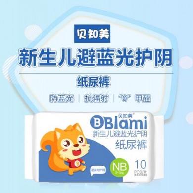 贝知美早产儿光疗防护纸尿裤_简介