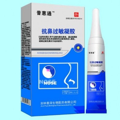 抗鼻过敏凝胶_简介