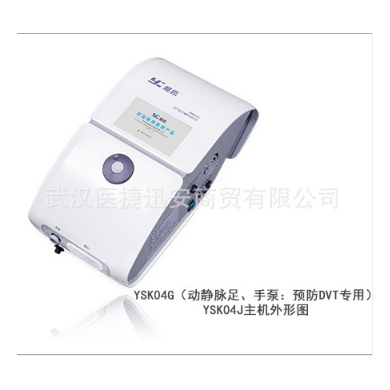 思雅DVT空气压力脑循环治疗仪_简介