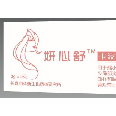 卡波姆阴道凝胶_简介