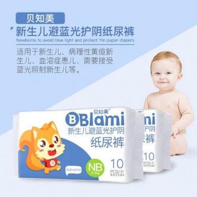 贝知美早产儿新生儿初生儿黄疸光疗蓝光护阴纸尿裤_简介