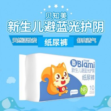 贝知美早产儿光疗护阴纸尿裤_简介