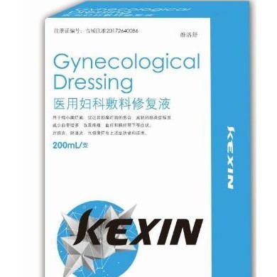 医用妇科敷料修复液_简介