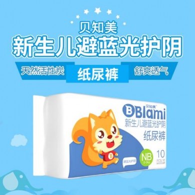 婴儿光疗纸尿裤_简介