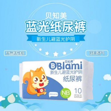贝知美新生儿初生儿早产儿防蓝光护阴纸尿裤_简介