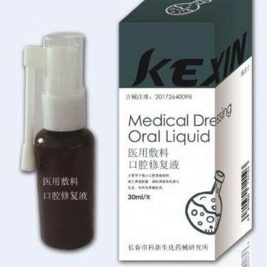 医用敷料口腔修复液_简介