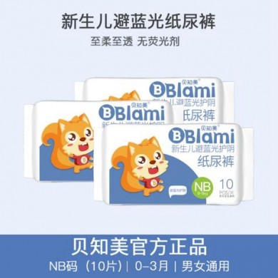 早产儿纸尿裤（光疗）_简介