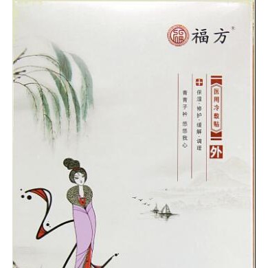 福方医用冷敷贴_简介