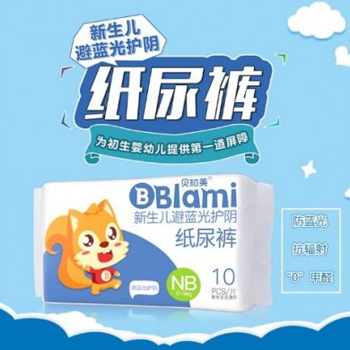 新生儿早产儿婴儿黄疸照蓝光护阴纸尿裤（光疗型）_简介