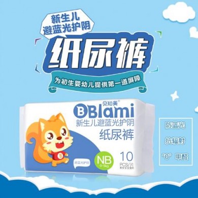 贝知美新生儿防蓝光护阴纸尿裤_简介