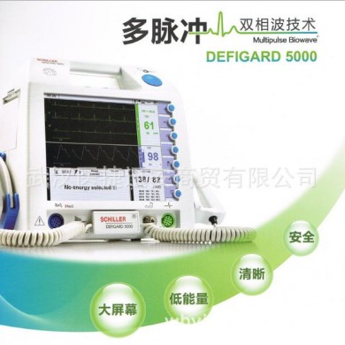 席勒DG5000心脏监护除颤仪_简介