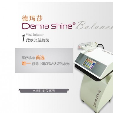 Derma Shine德玛莎一代水光针/多功能水光仪_简介