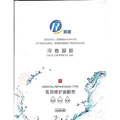 冷敷凝胶（医用修复护面膜型）_简介