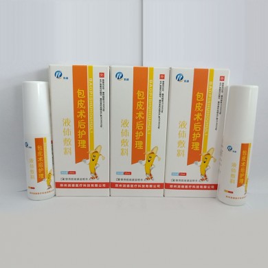 包皮术后护理液体敷料_简介