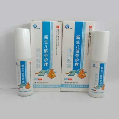 新生儿脐带护理液体敷料_简介