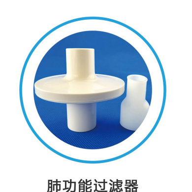 肺功能一次性呼吸过滤器_简介