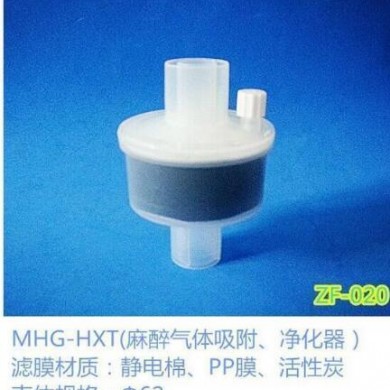 麻醉废气吸附器/管路内麻醉呼吸过滤器_简介