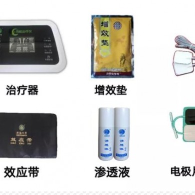 金鸿博多功能治疗仪_简介