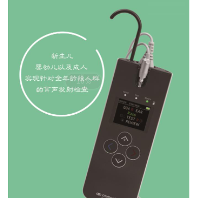 OtoRead™手持式耳声发射测试仪_简介