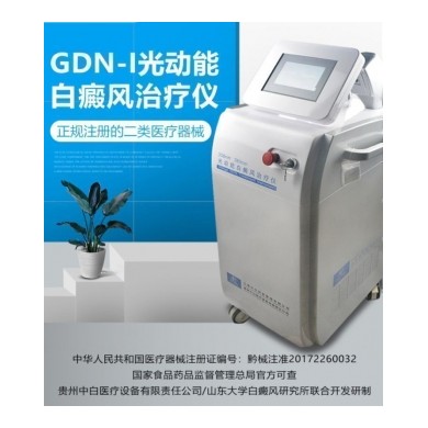 光动能白癜风治疗仪_简介