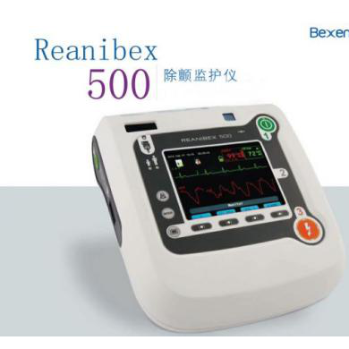 REANIBEX500全自动除颤仪_简介