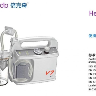 便携式电动吸引器V7mx_简介
