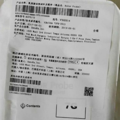 美国BARD巴德乳房旋切穿刺针及配件_简介