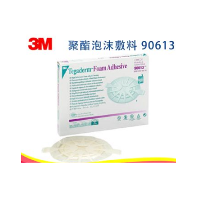 3M聚酯泡沫敷料90613_简介
