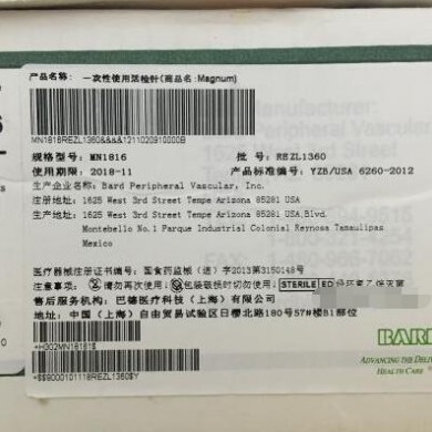 BARD巴德一次性活检针MN1816_简介