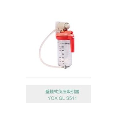日本GUNMA KOIKE负压吸引器YOX GL S511_简介