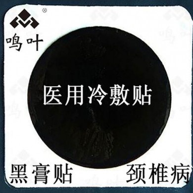 朱氏堂鸣叶黑膏贴医用冷敷贴_简介