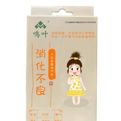 穴位贴敷治疗贴消化不良_简介